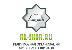 www.al-shia.ru   -